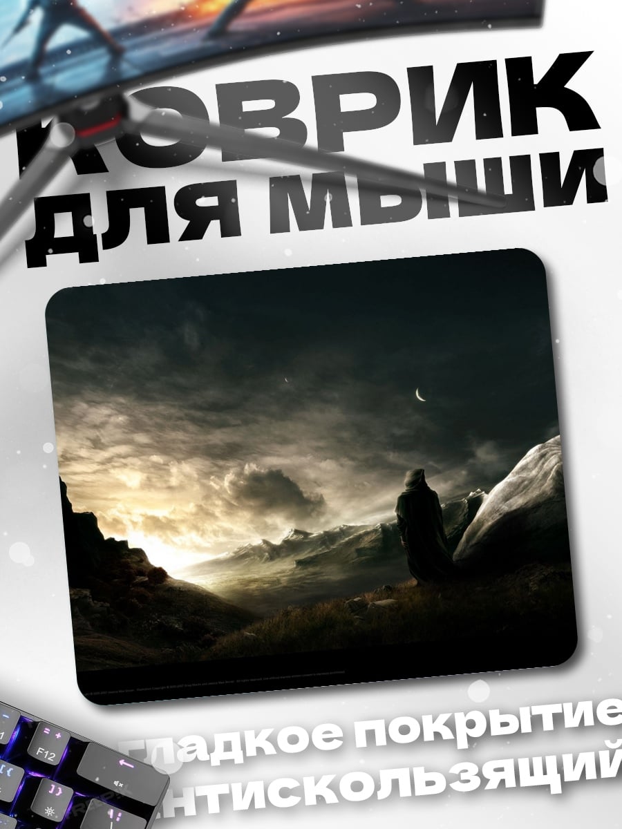 Коврик Мрачный пейзаж
