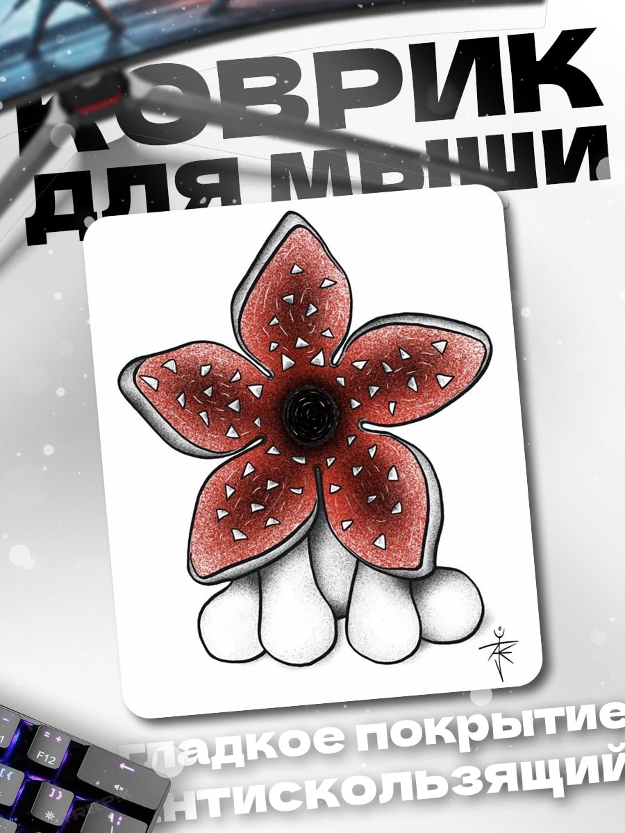 Коврик Цветок монстра