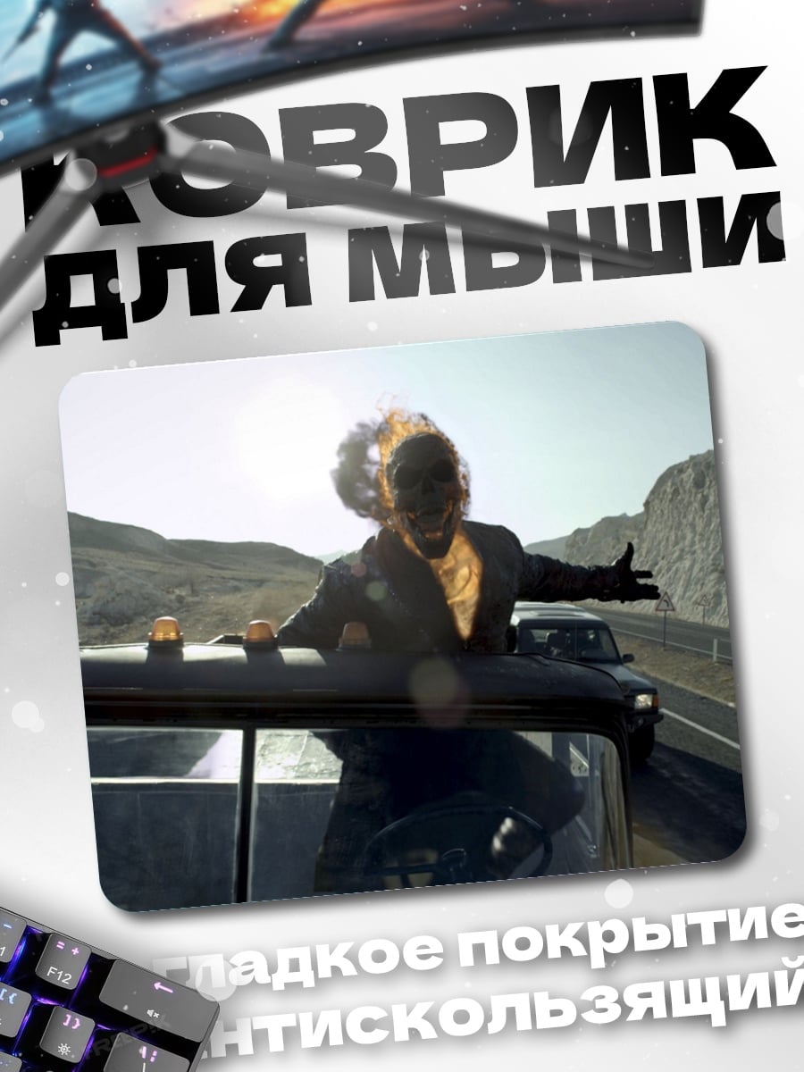 Коврик Девушка на машине