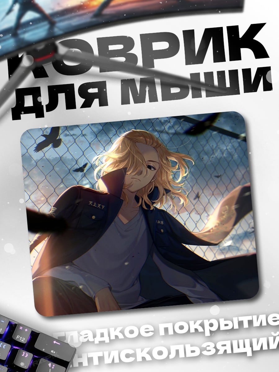 Коврик Геометрический узор