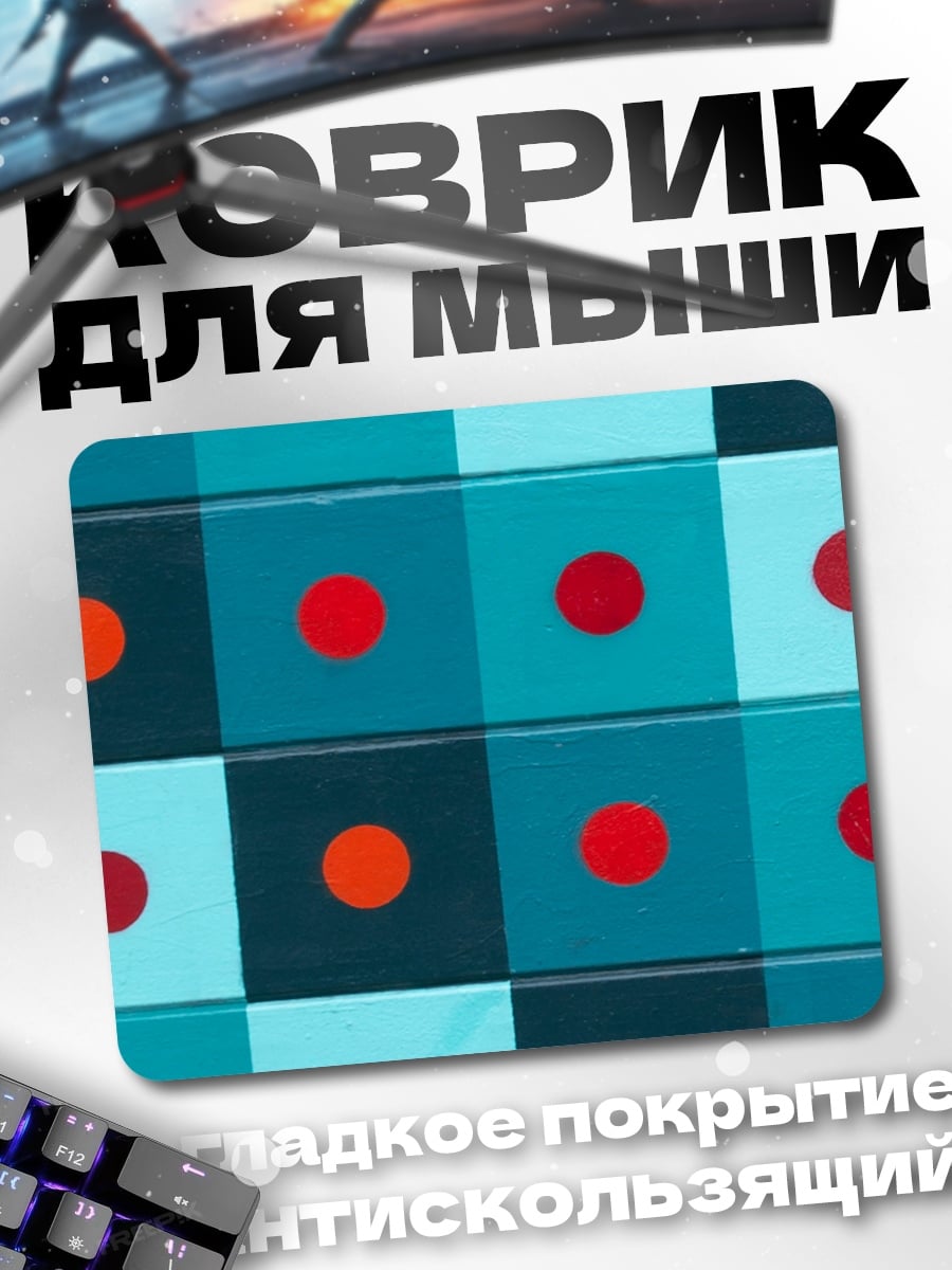 Коврик Человек у портала