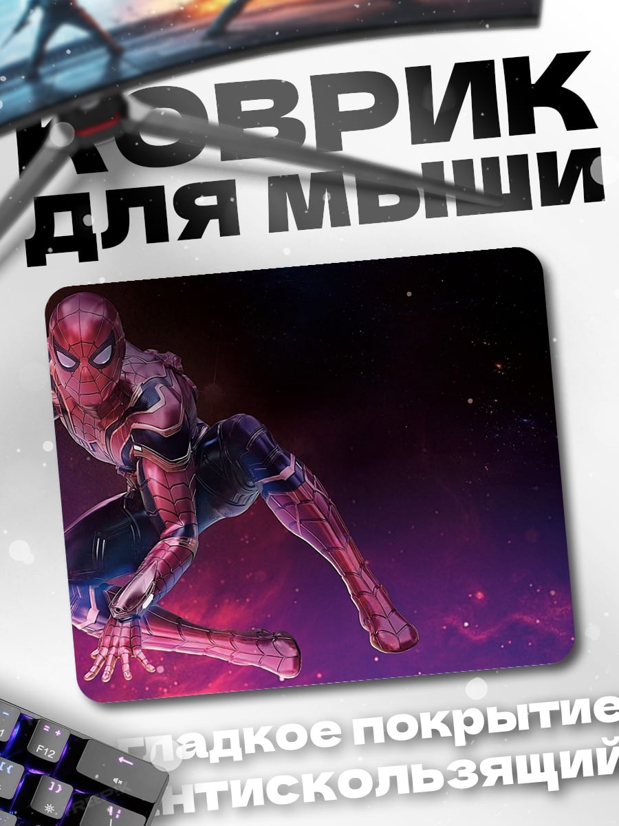 Коврик Человек-паук в космосе