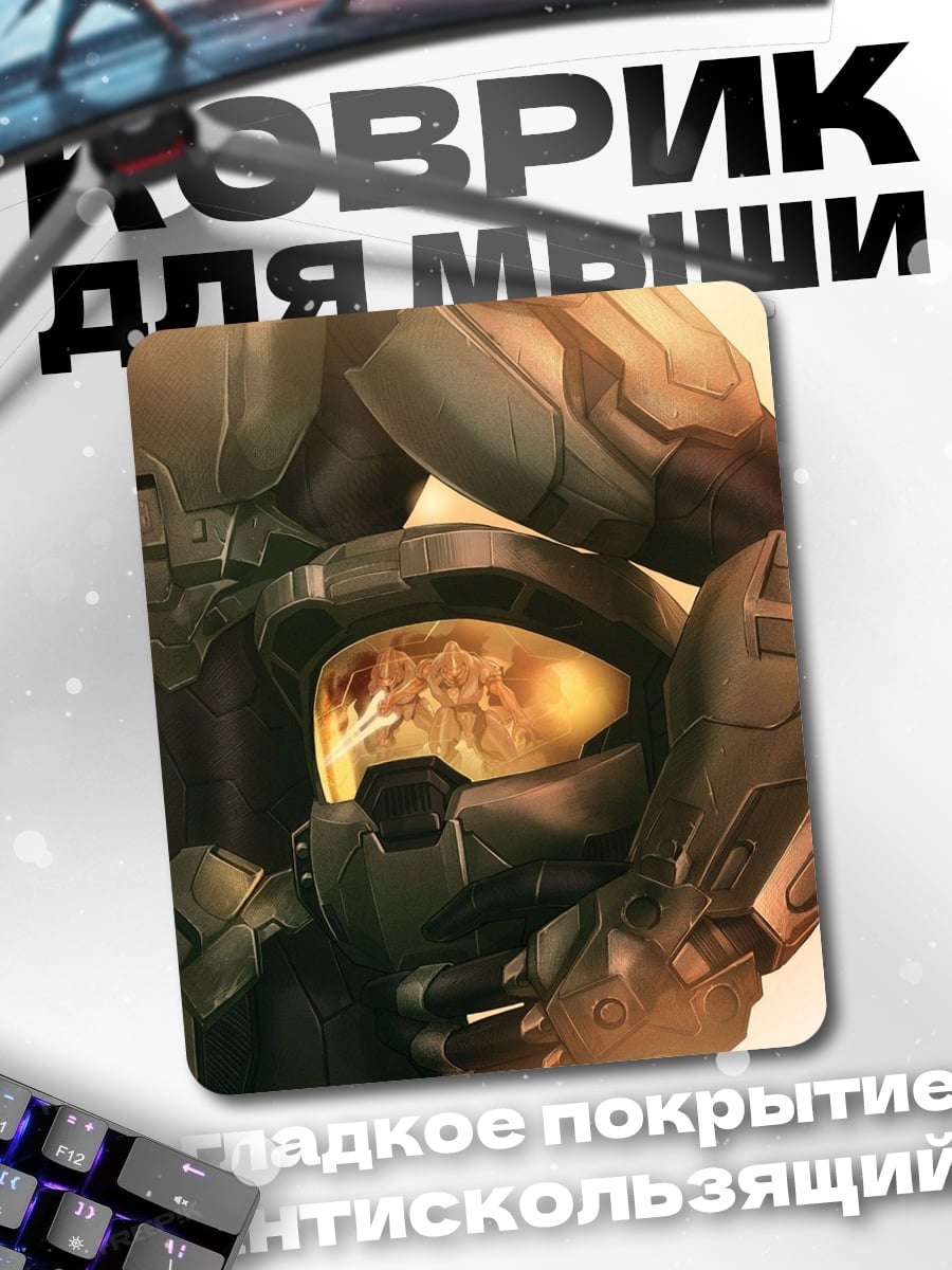 Коврик Мастер Чиф броня