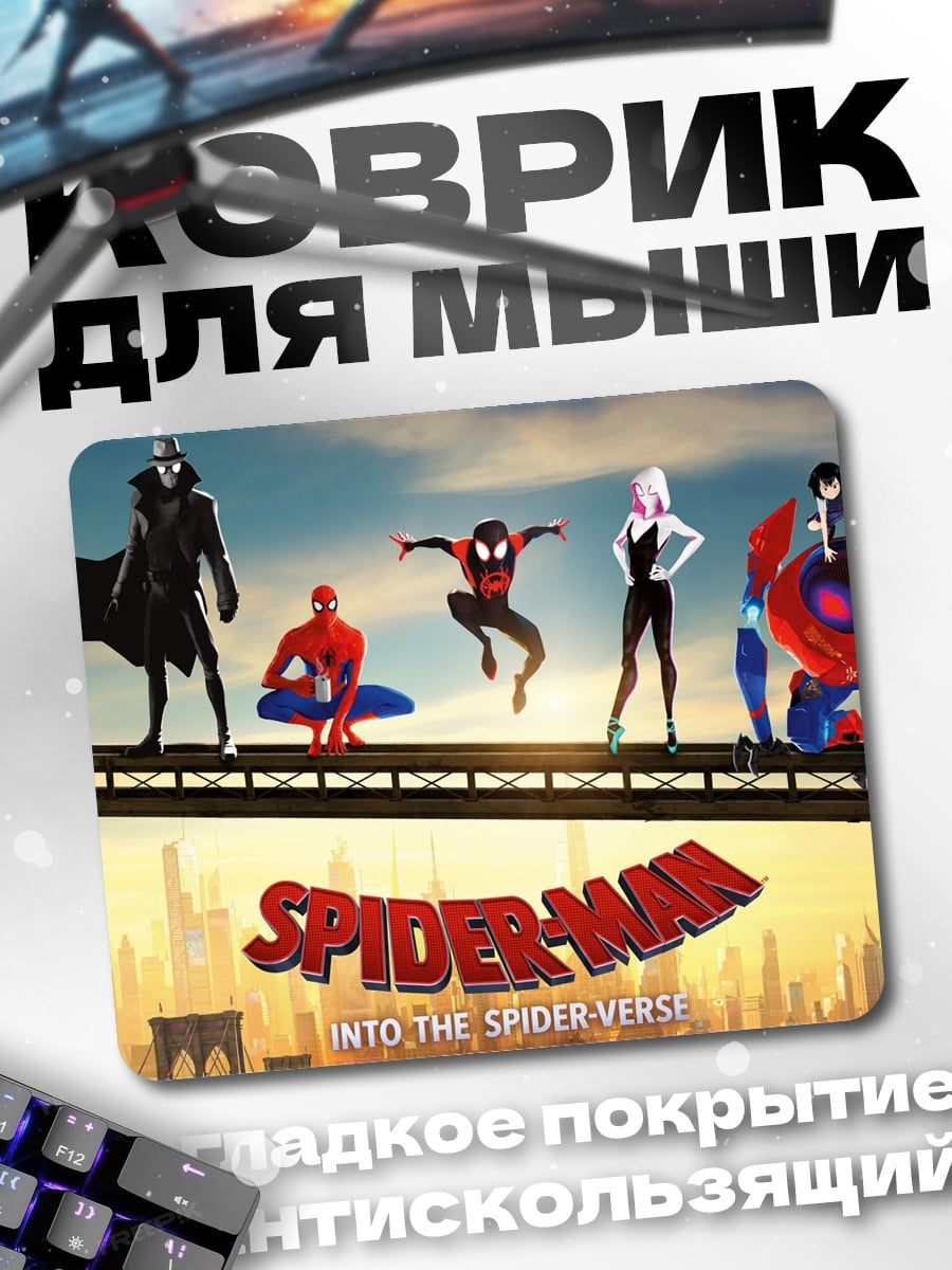 Коврик Паутина вселенных