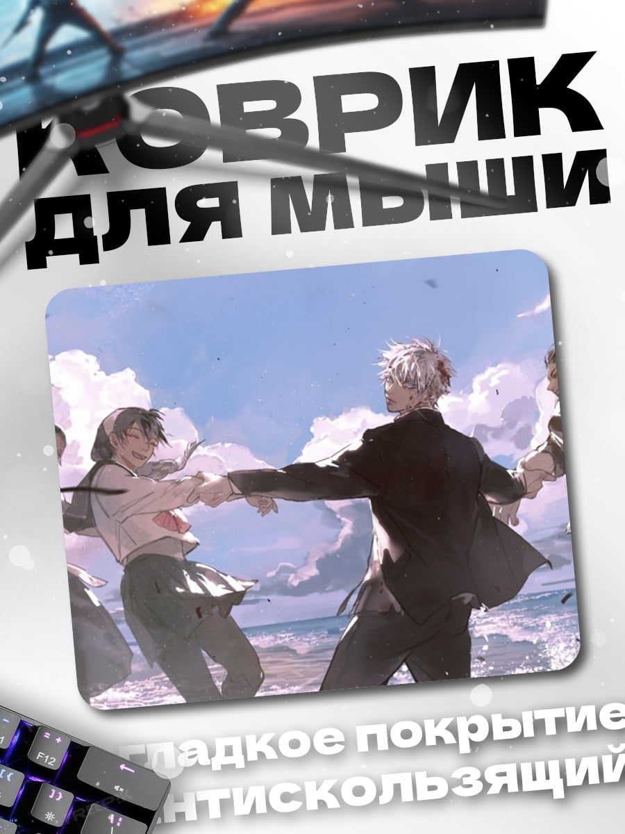 Коврик Друзья на пляже