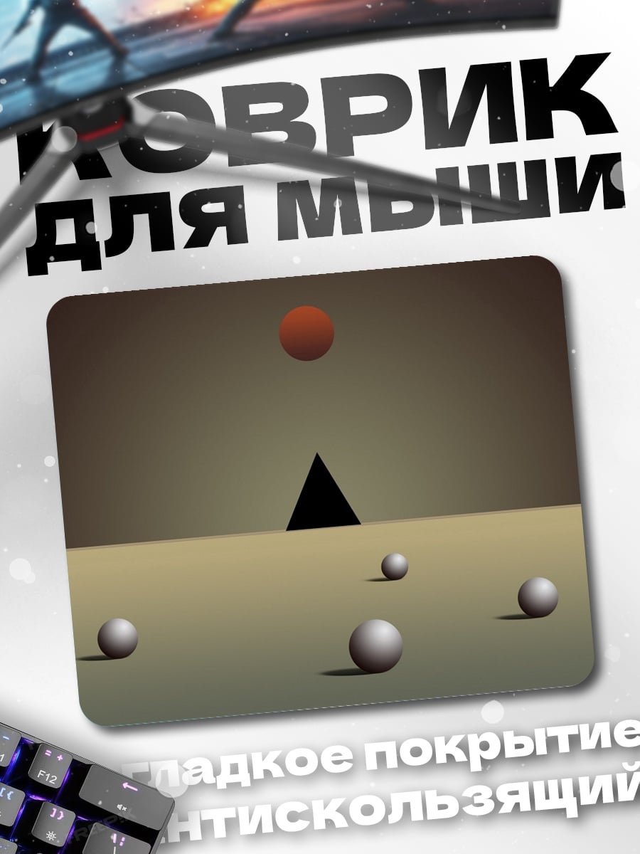 Коврик Абстрактная геометрия