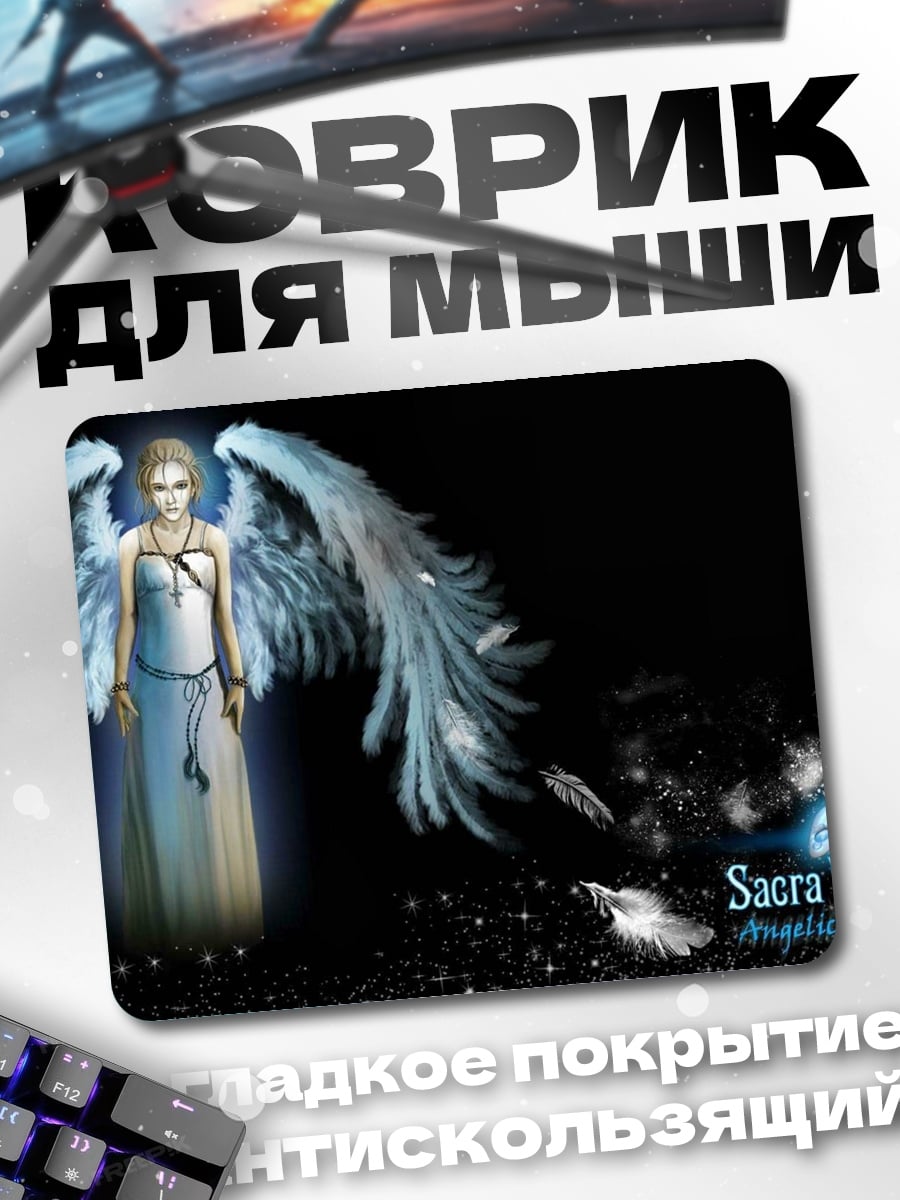 Коврик Ангел Sacra Terra