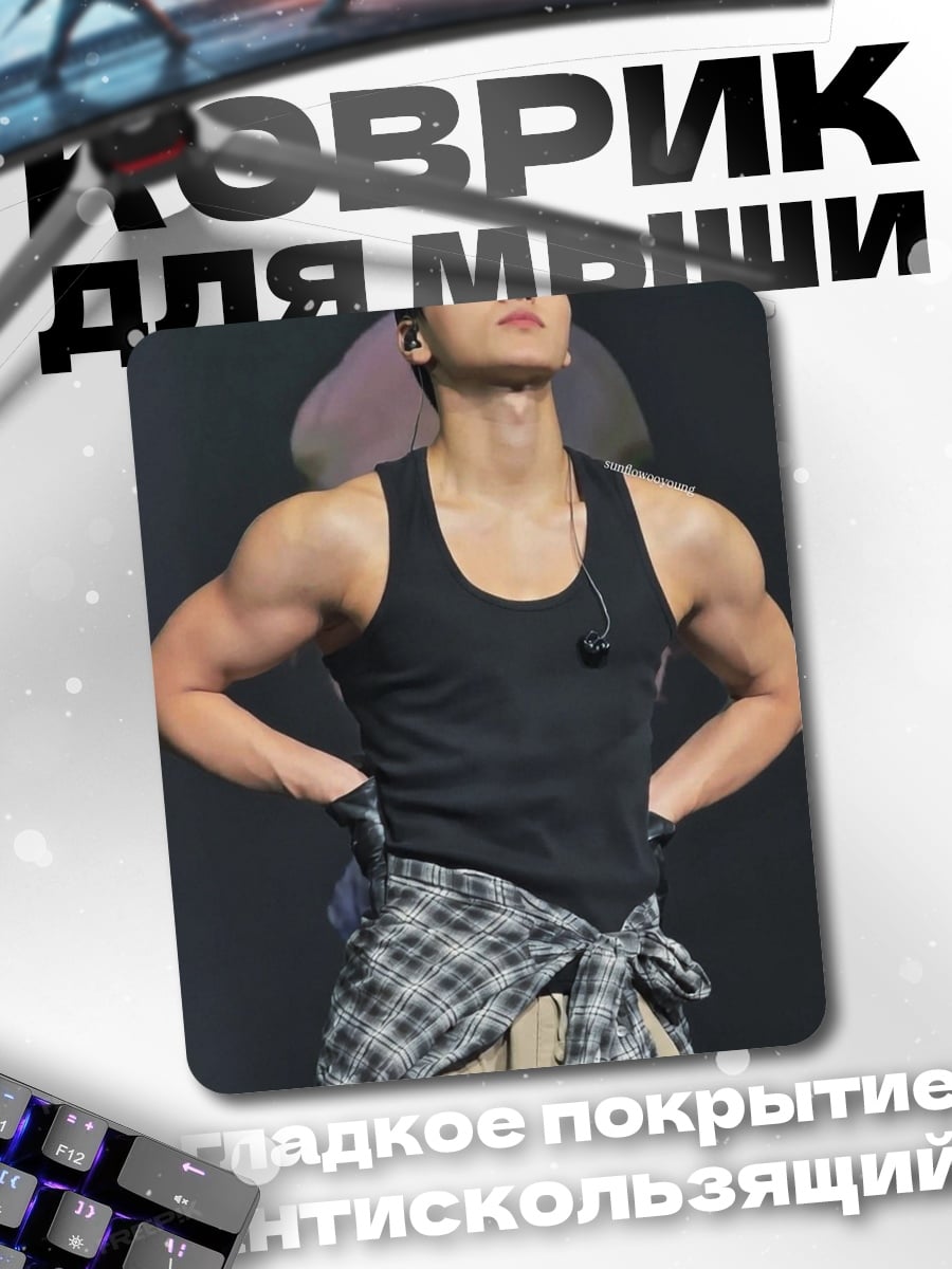 Коврик Спортивный парень