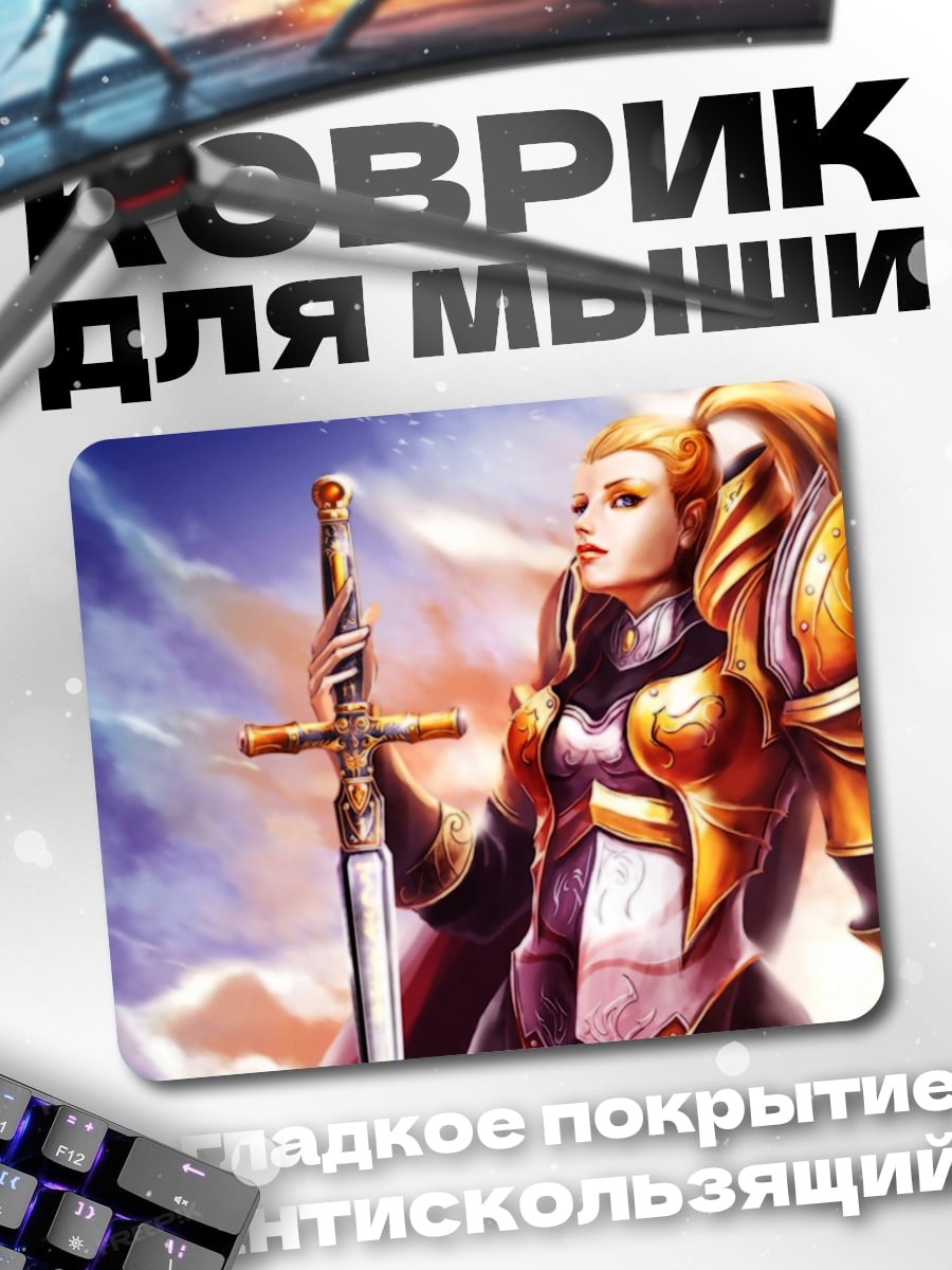 Коврик Воительница с мечом