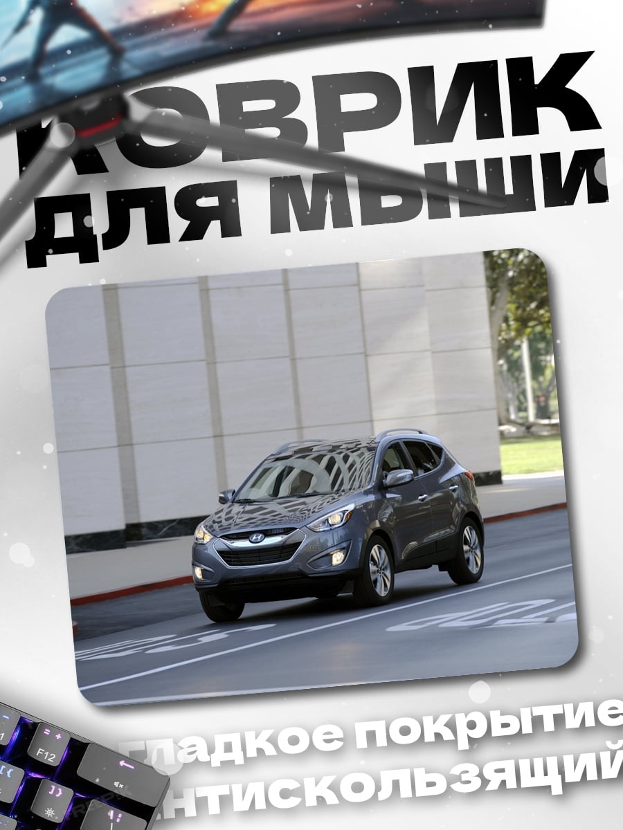 Коврик серый кроссовер