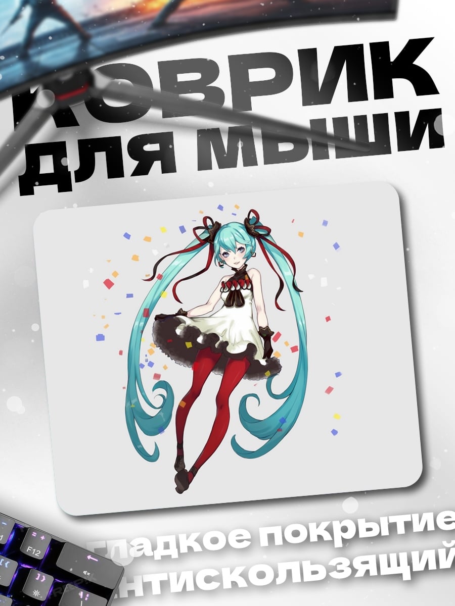 Коврик Мику Хацунэ