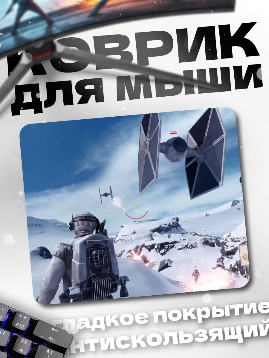 Коврик Звездные войны