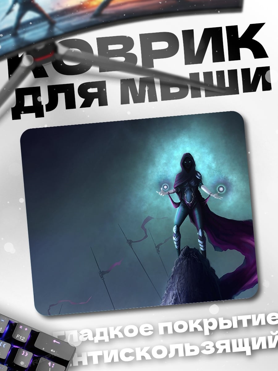 Коврик Маг в плаще