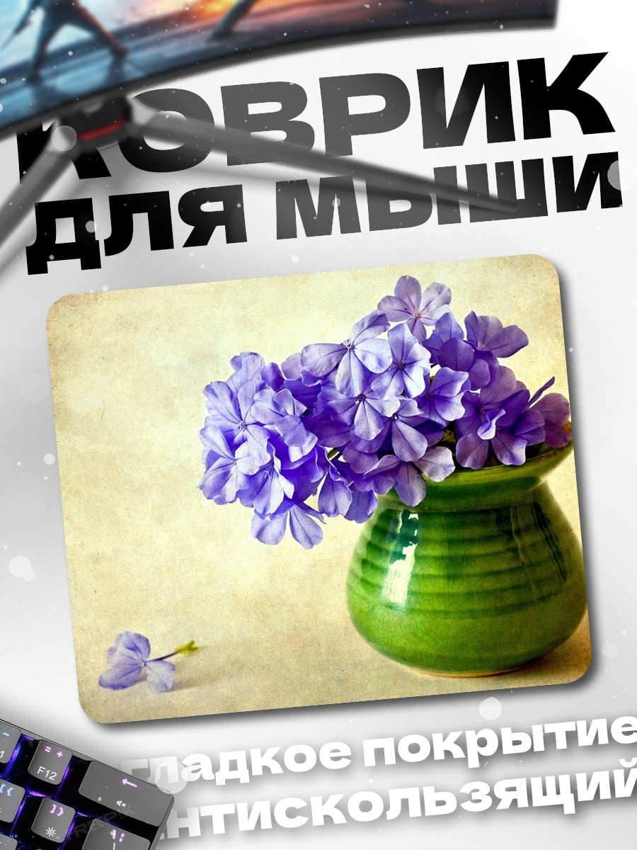 Коврик Синие цветы в вазе