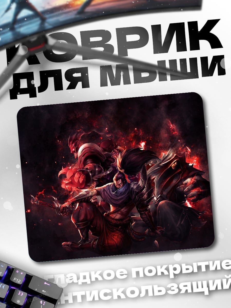 Коврик Демоны в огне