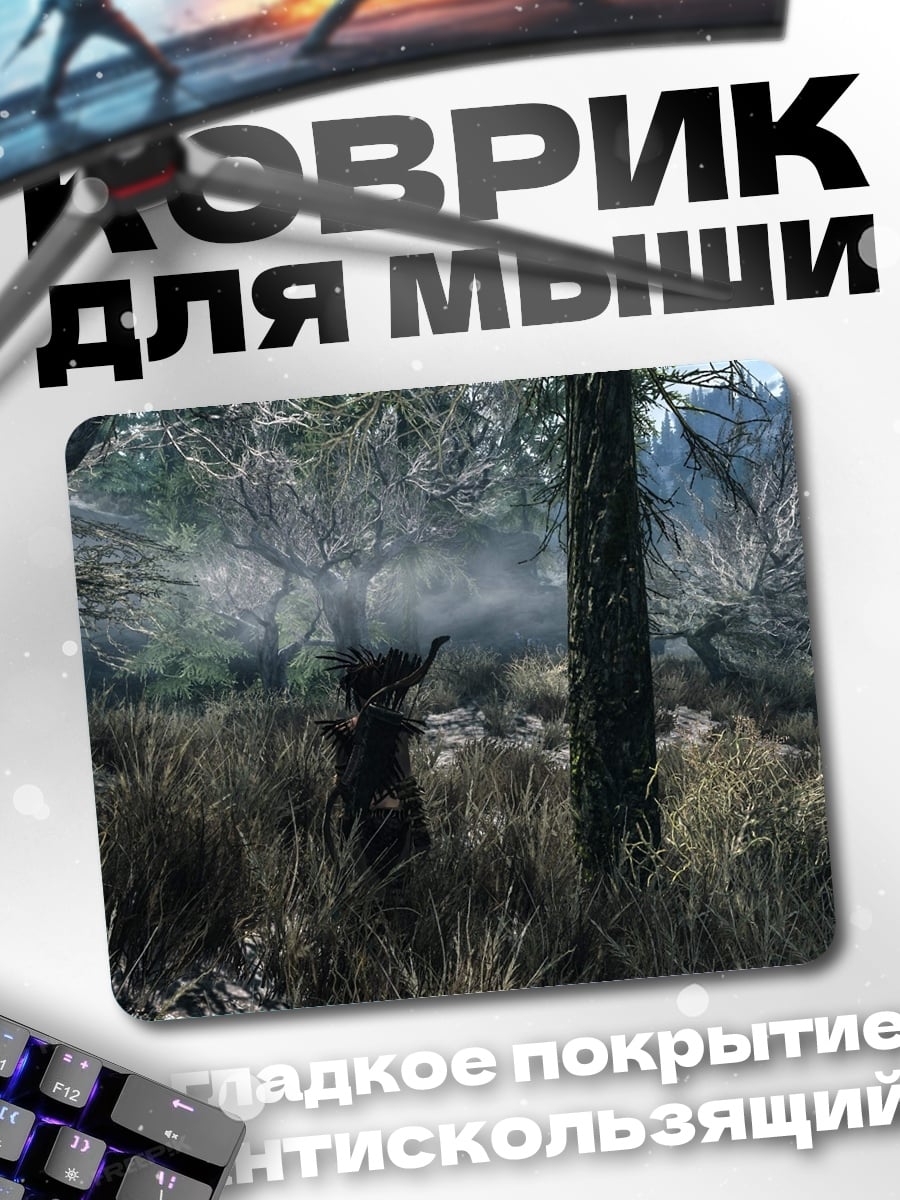 Коврик Охотник в лесу