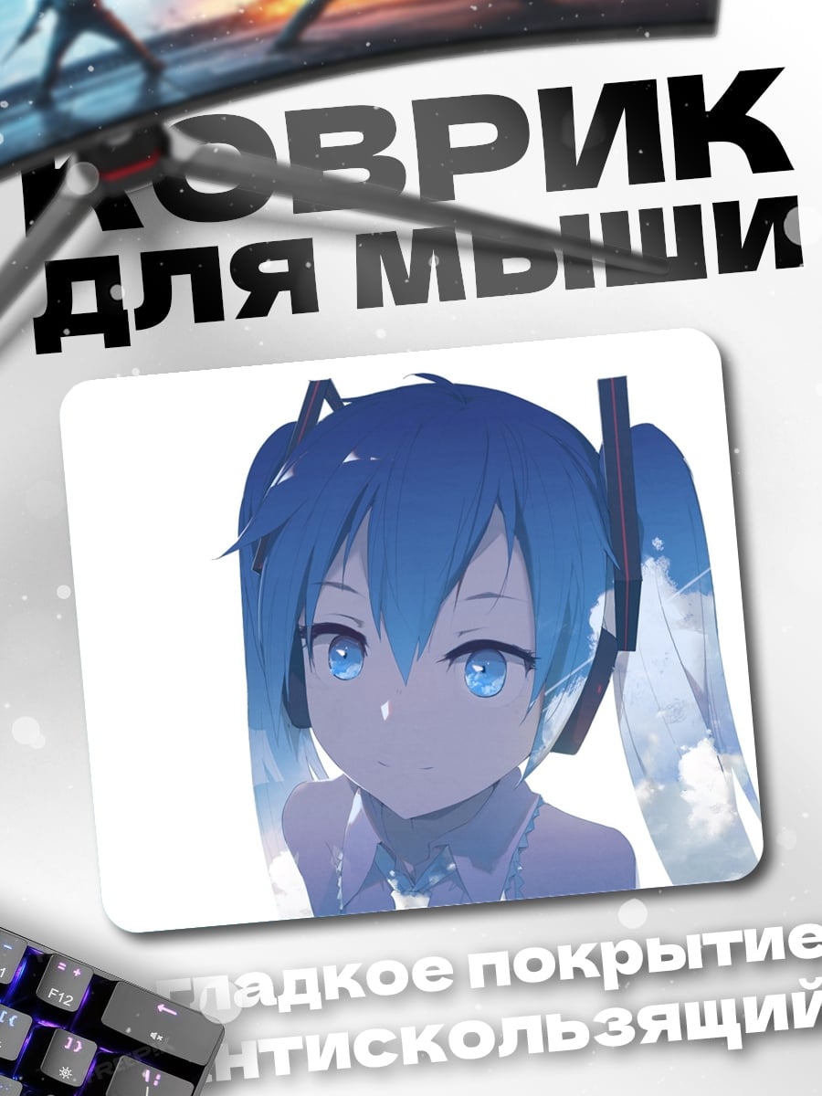 Коврик Аниме девушка Мику