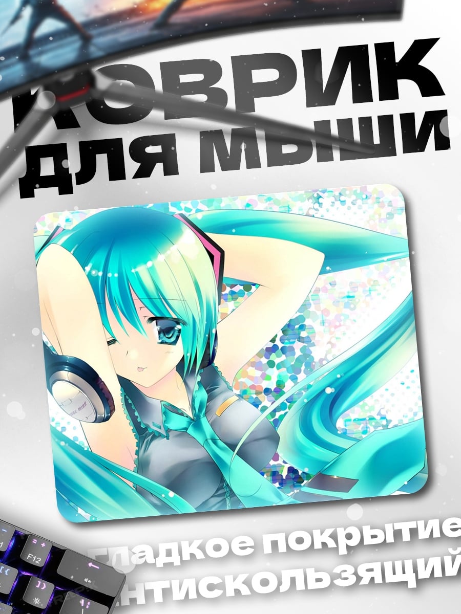 Коврик Аниме девушка Мику