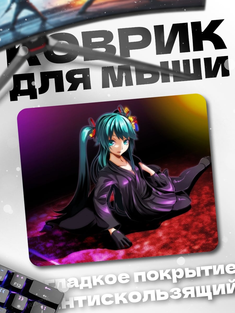 Коврик Аниме девушка в плаще