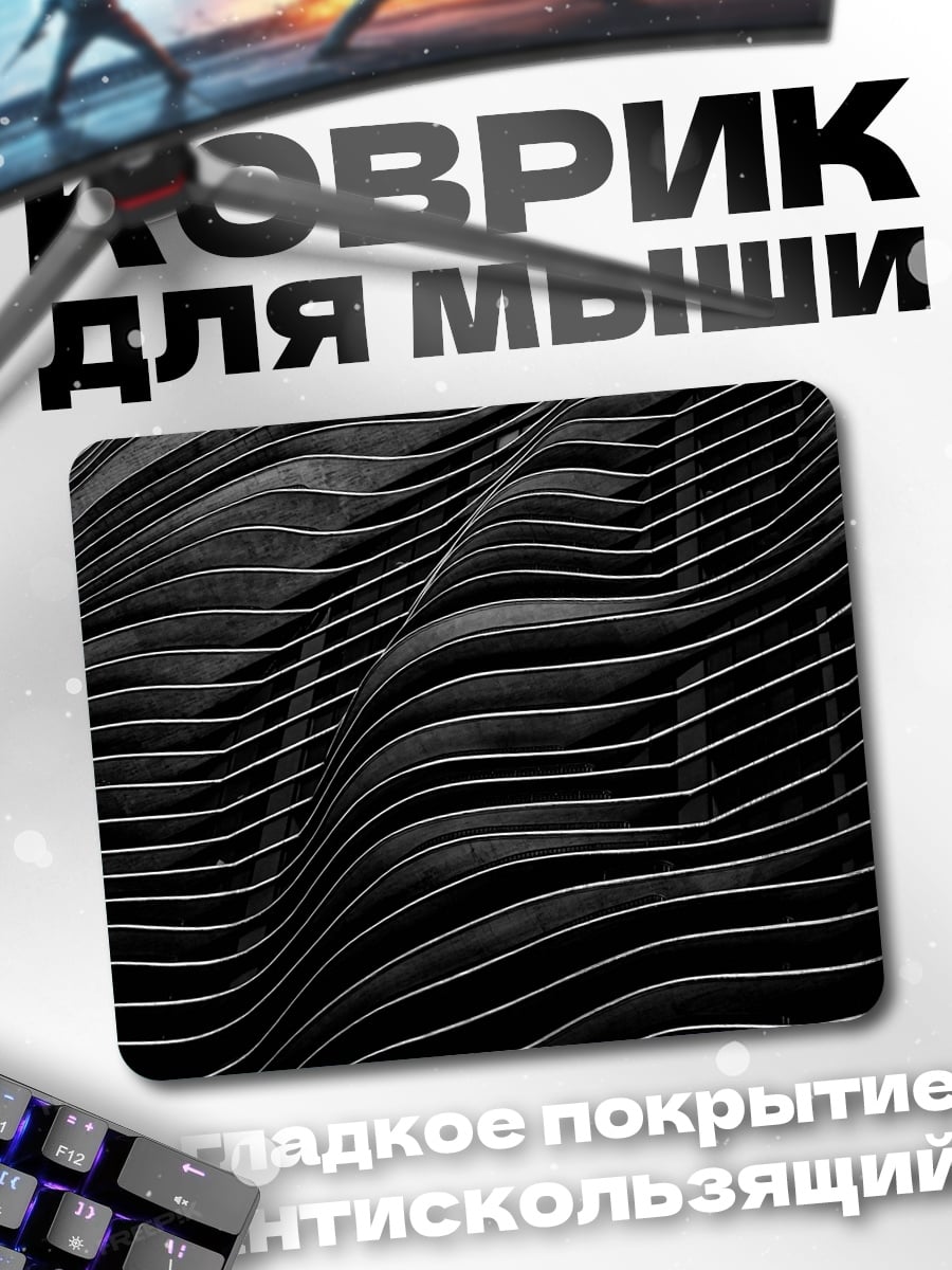 Коврик Черные волны узор