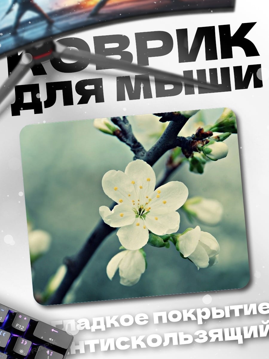 Коврик Цветущая вишня ветка