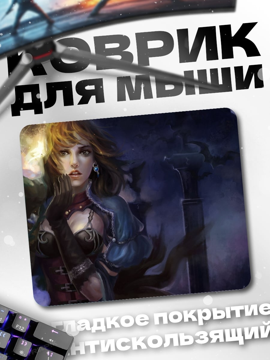 Коврик Девушка с фонарем