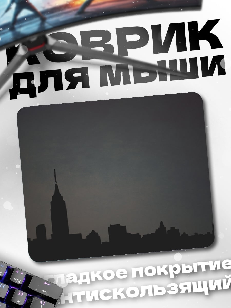 Коврик Силуэт города небоскреб