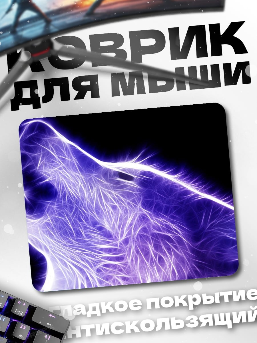 Коврик Воющий волк
