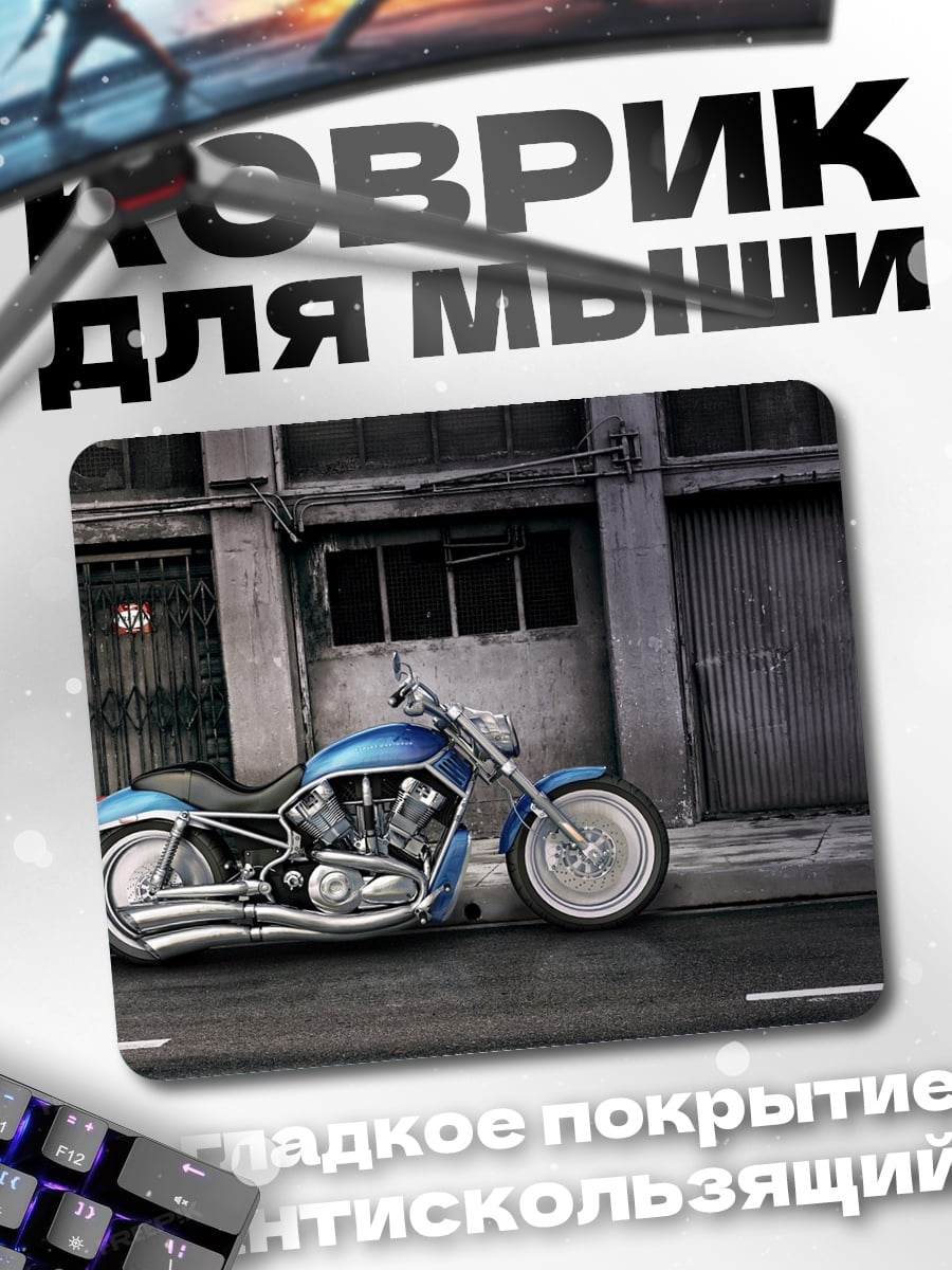 Коврик Синий мотоцикл