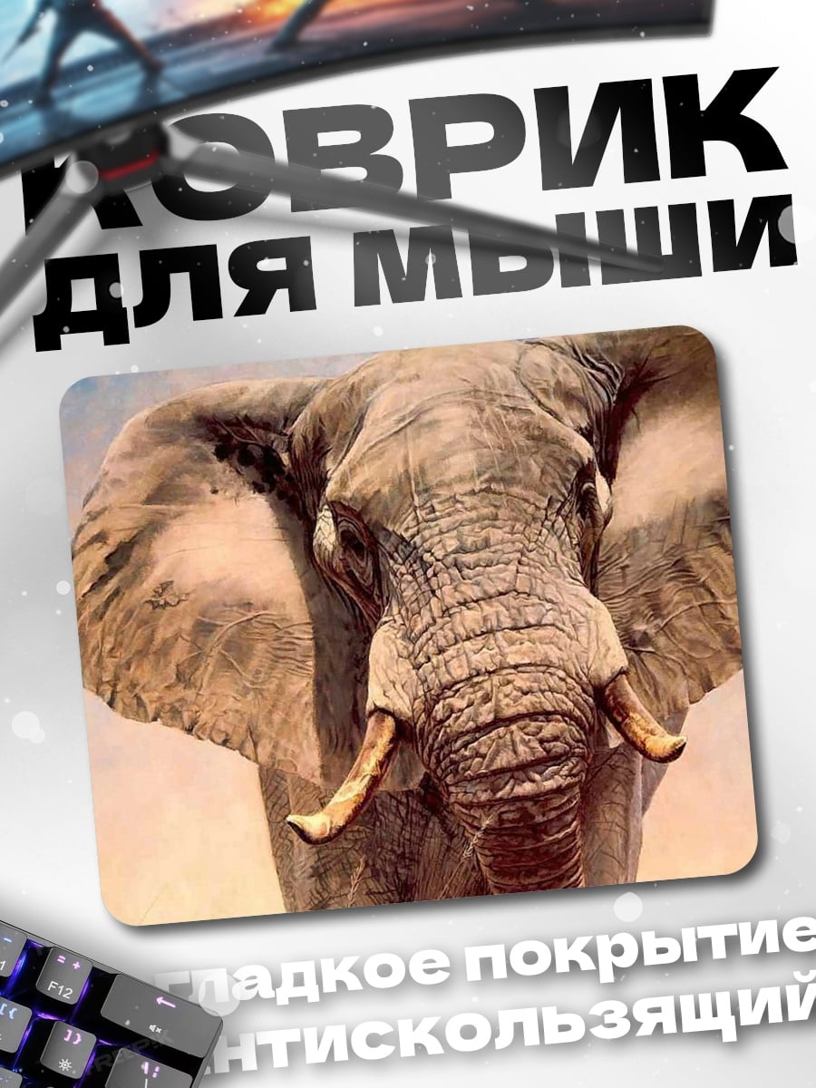 Коврик Портрет слона