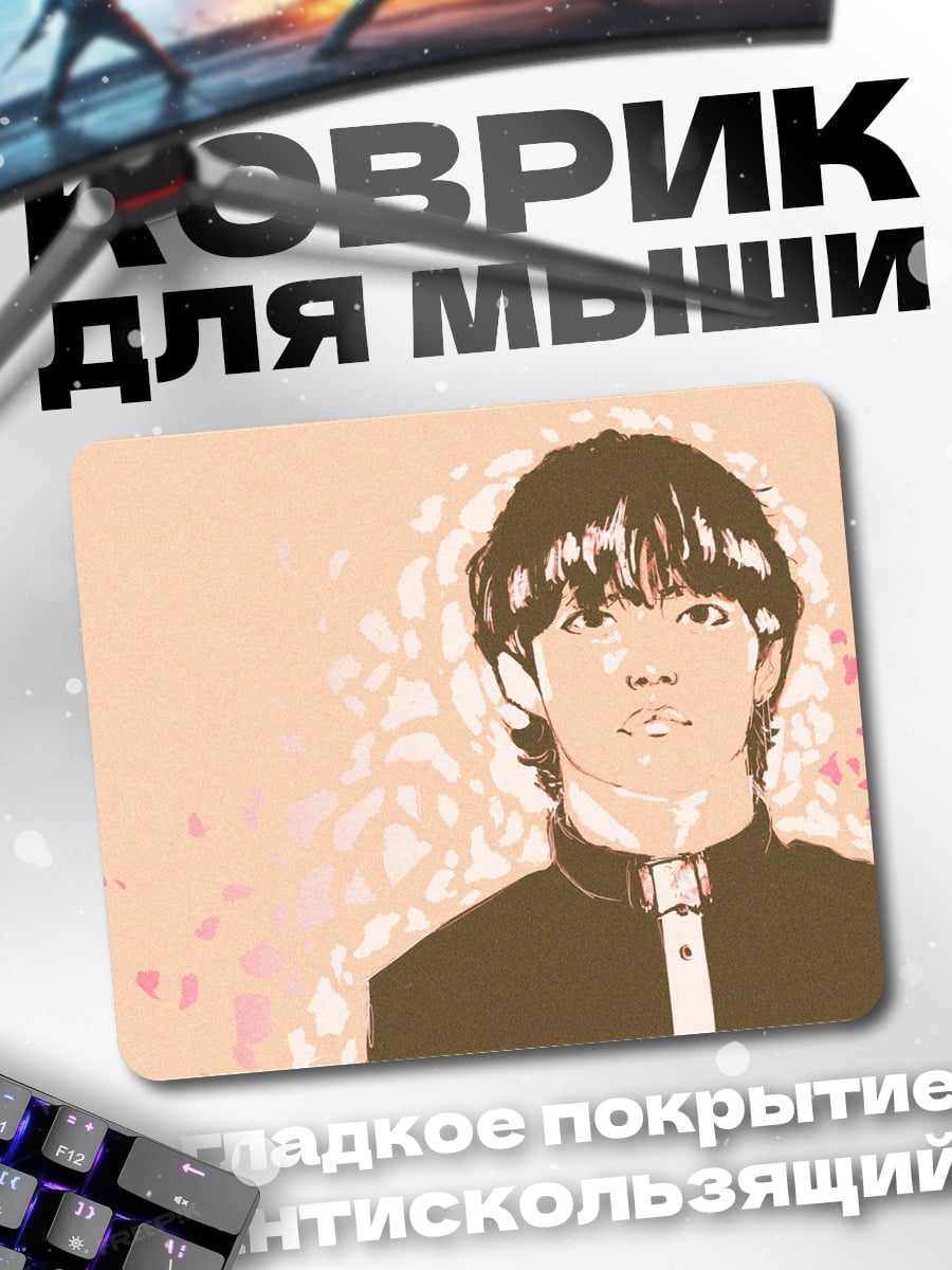 Коврик Аниме парень