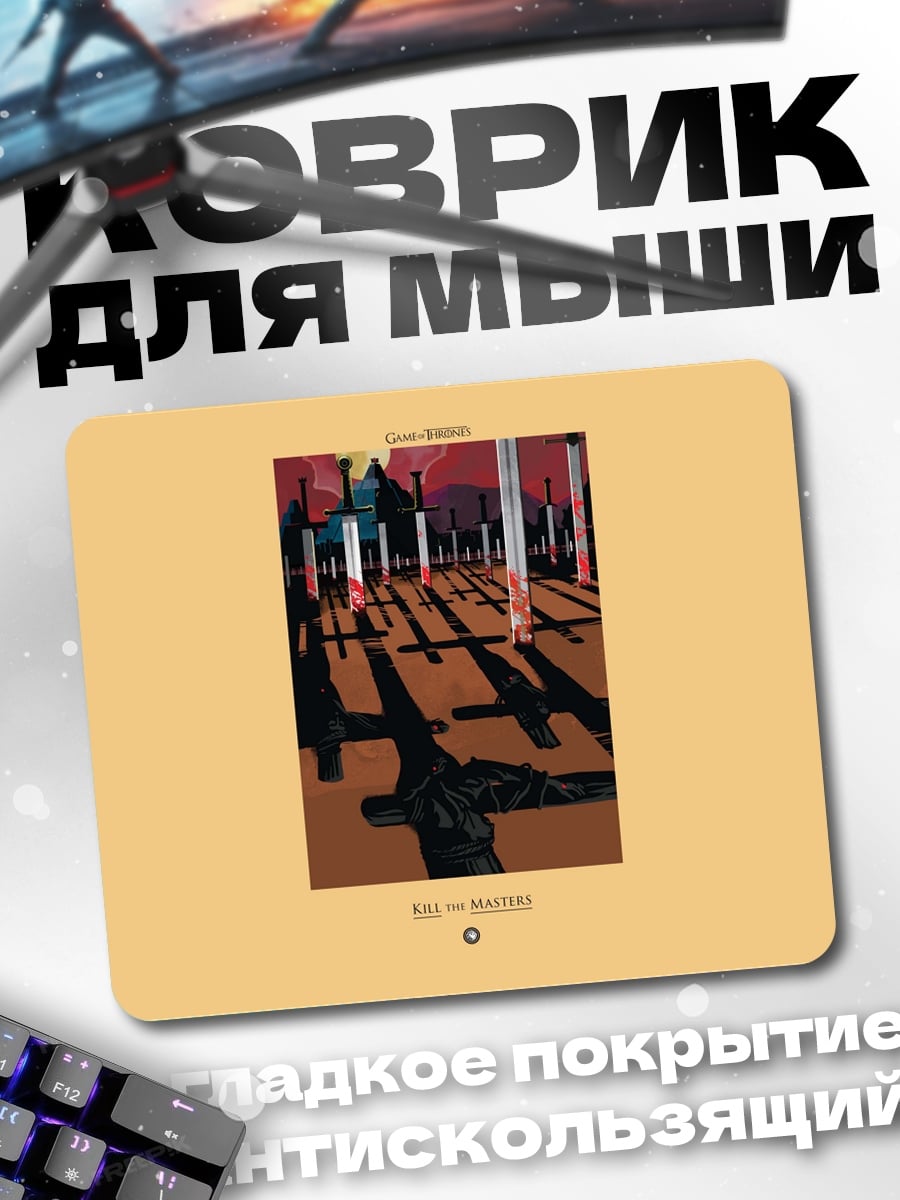 Коврик Архитектурные тени