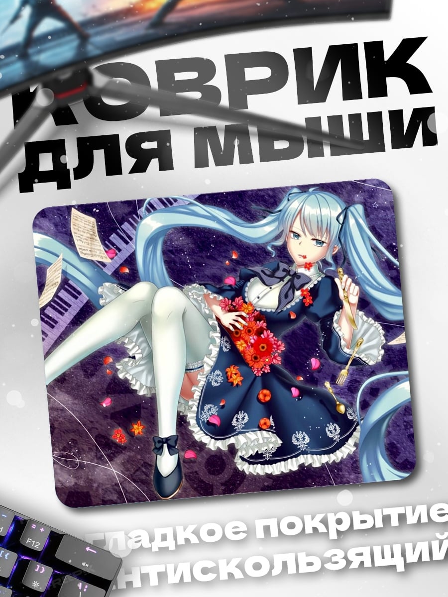 Коврик Девушка пианистка