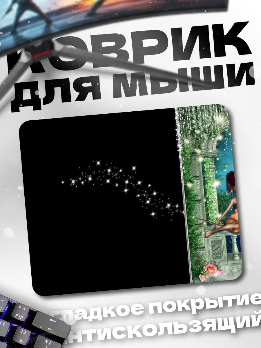 Коврик Фея на балконе