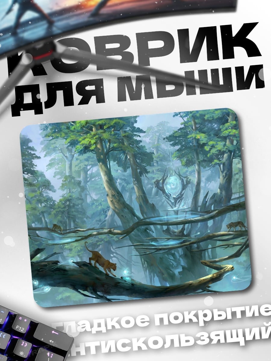 Коврик Затопленный лес