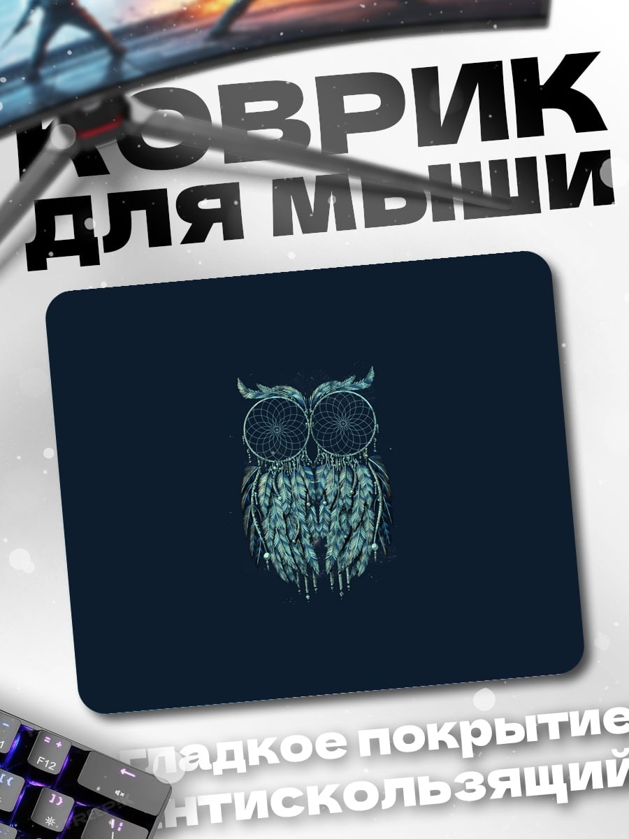 Коврик Стилизованная сова