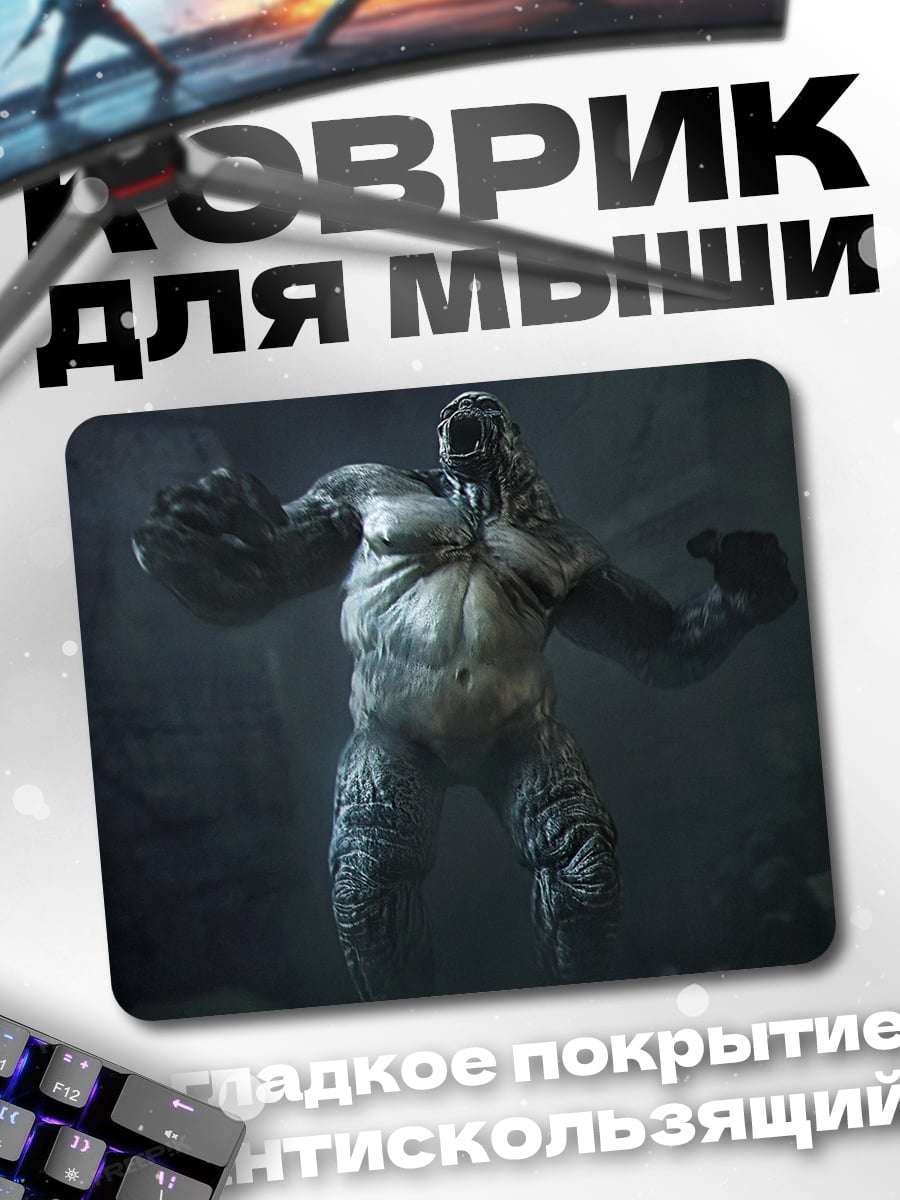 Коврик Устрашающий монстр в пещере