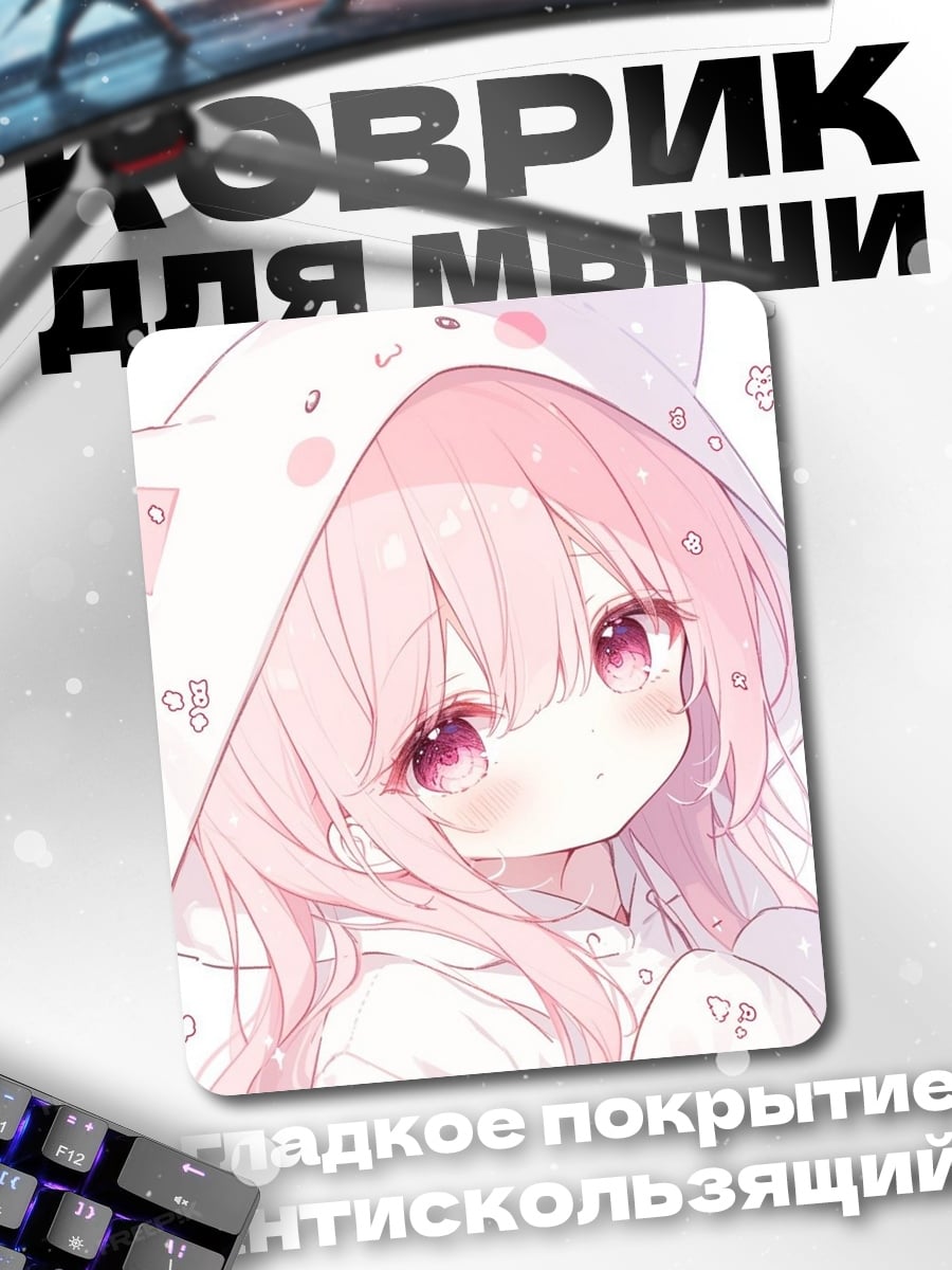 Коврик Милая аниме девочка