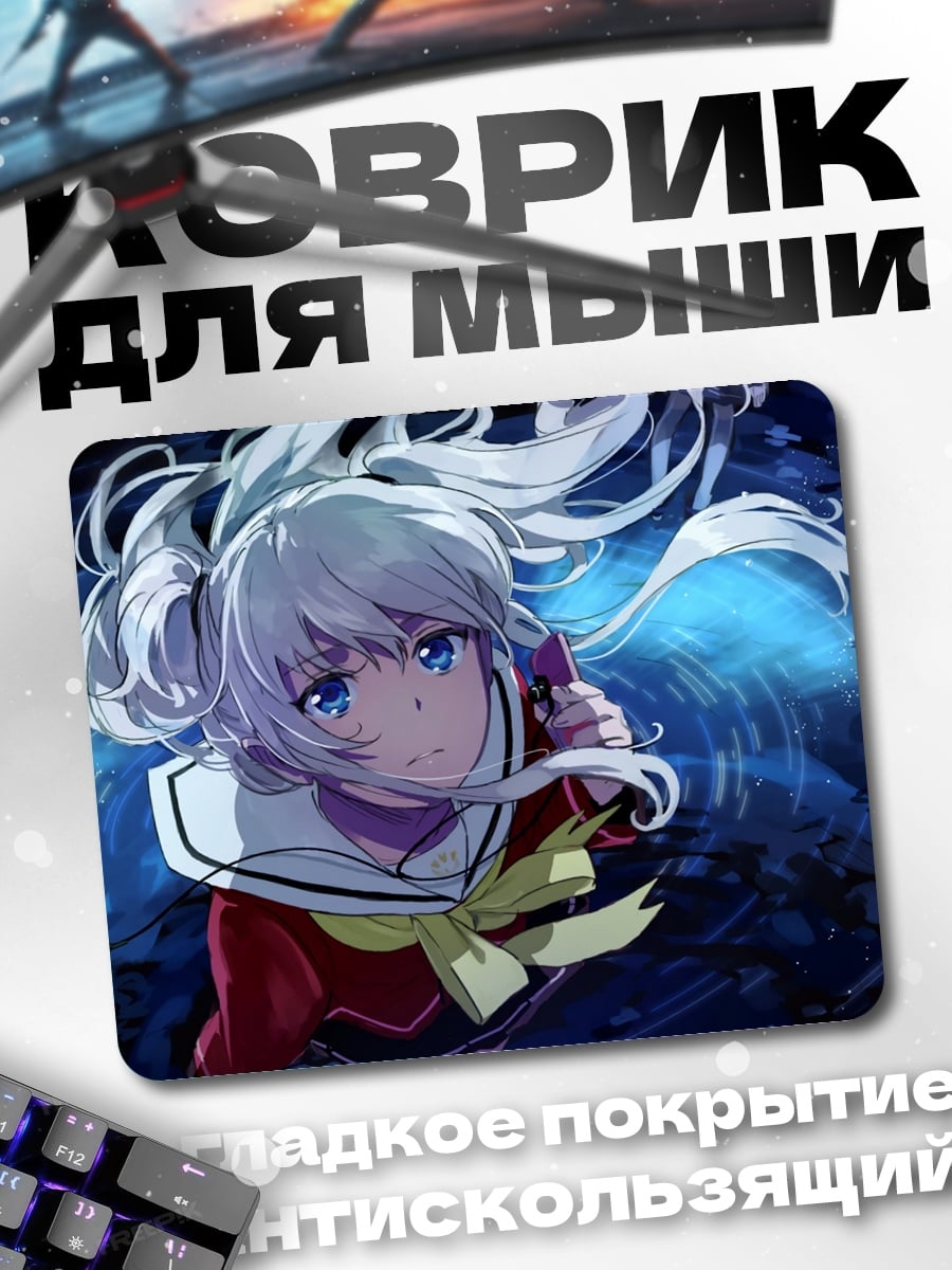 Коврик Аниме девушка в школе