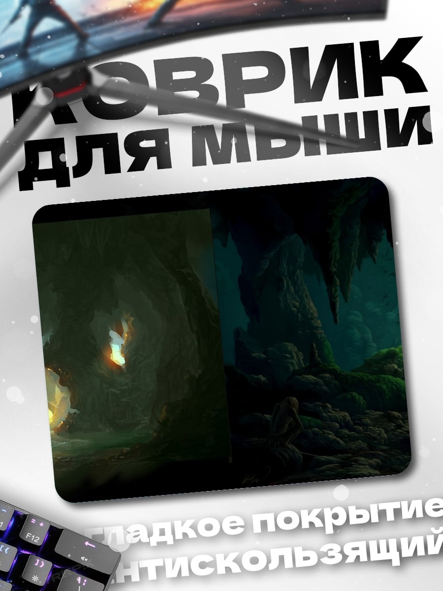 Коврик Пещера с сталактитами