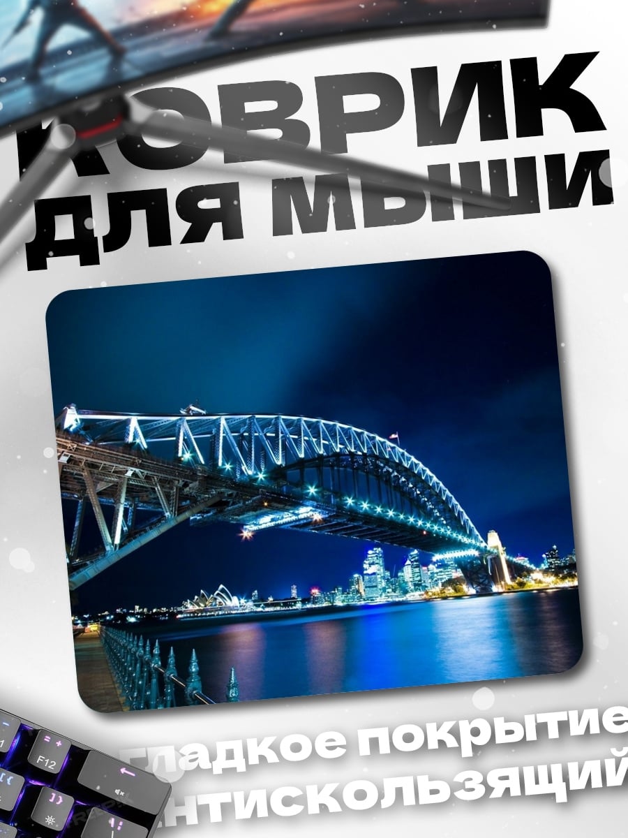 Коврик Мост в ночи