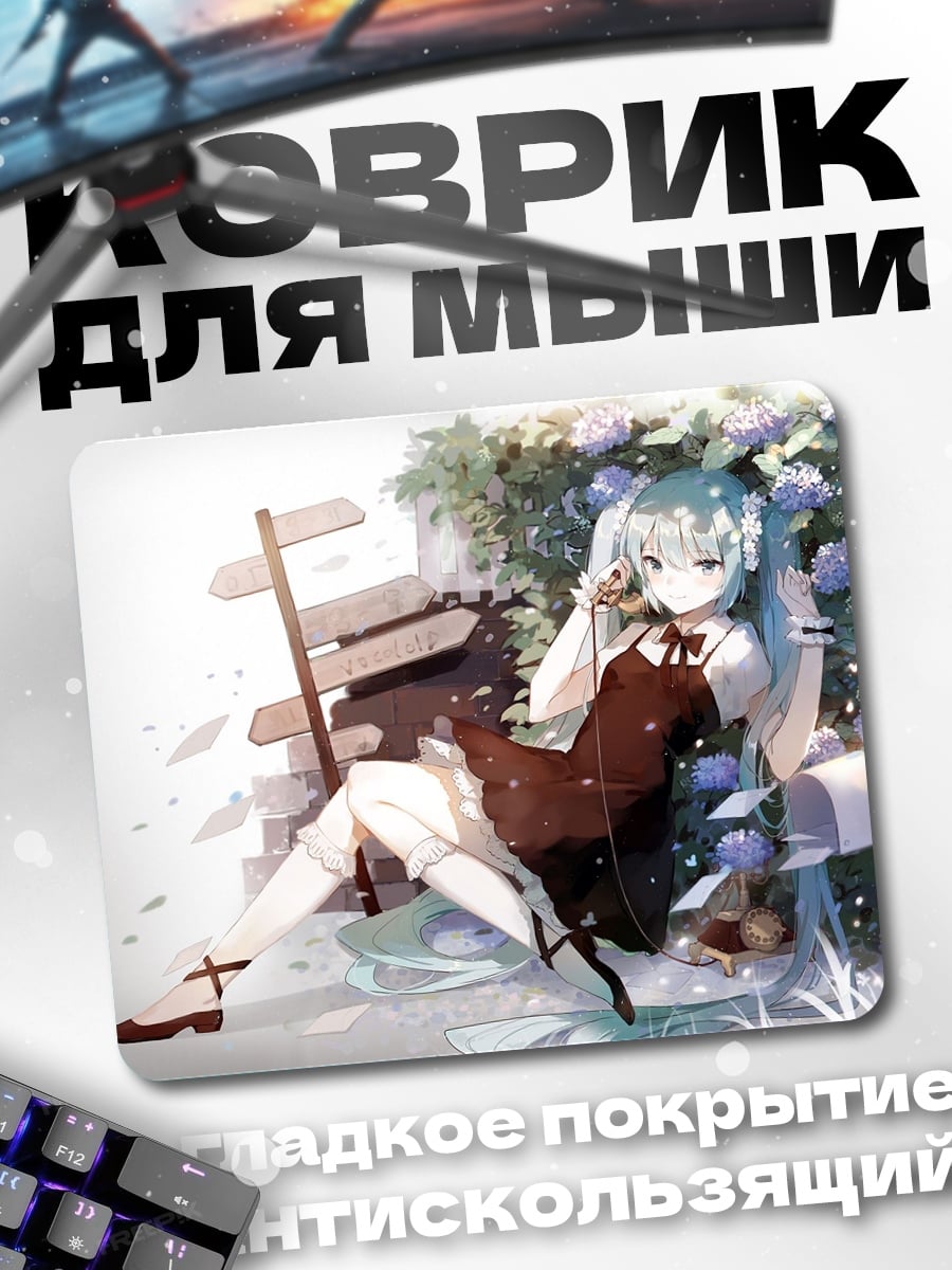 Коврик Аниме девушка в саду