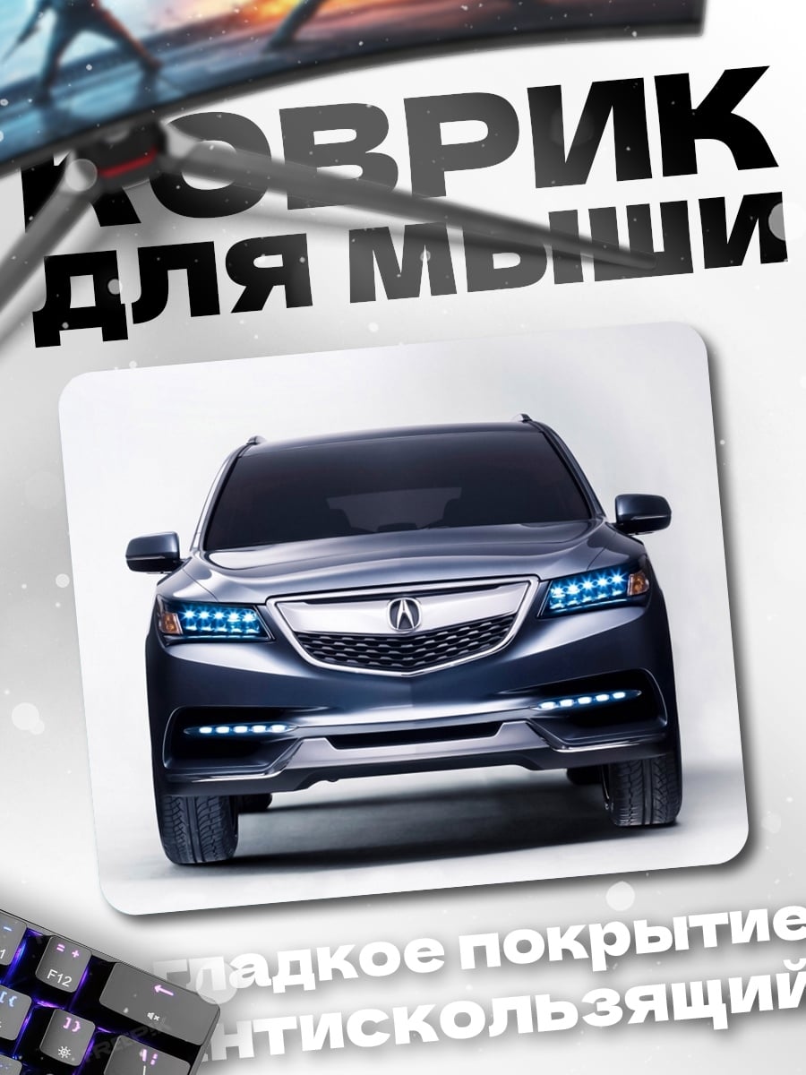 Коврик Передняя часть автомобиля