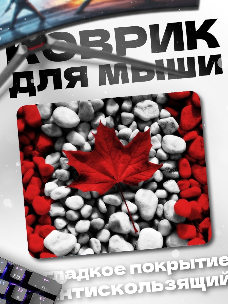 Коврик Кленовый лист Канады