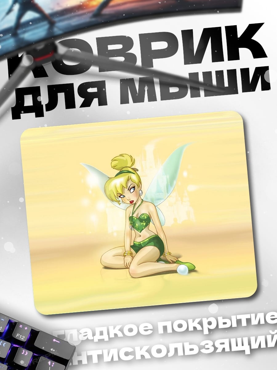 Коврик Фея Динь-Динь сидит