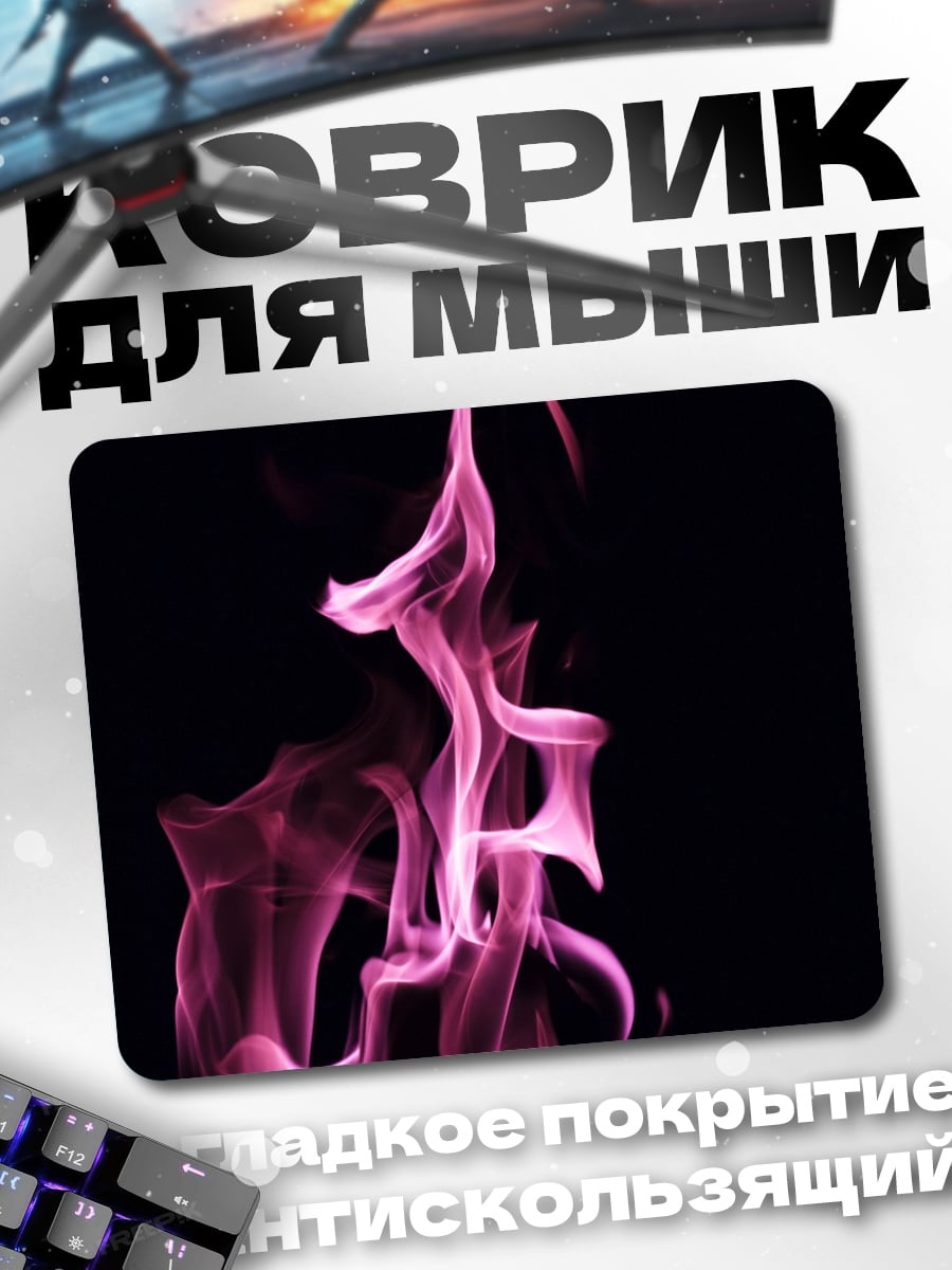 Коврик Розовое пламя на черном