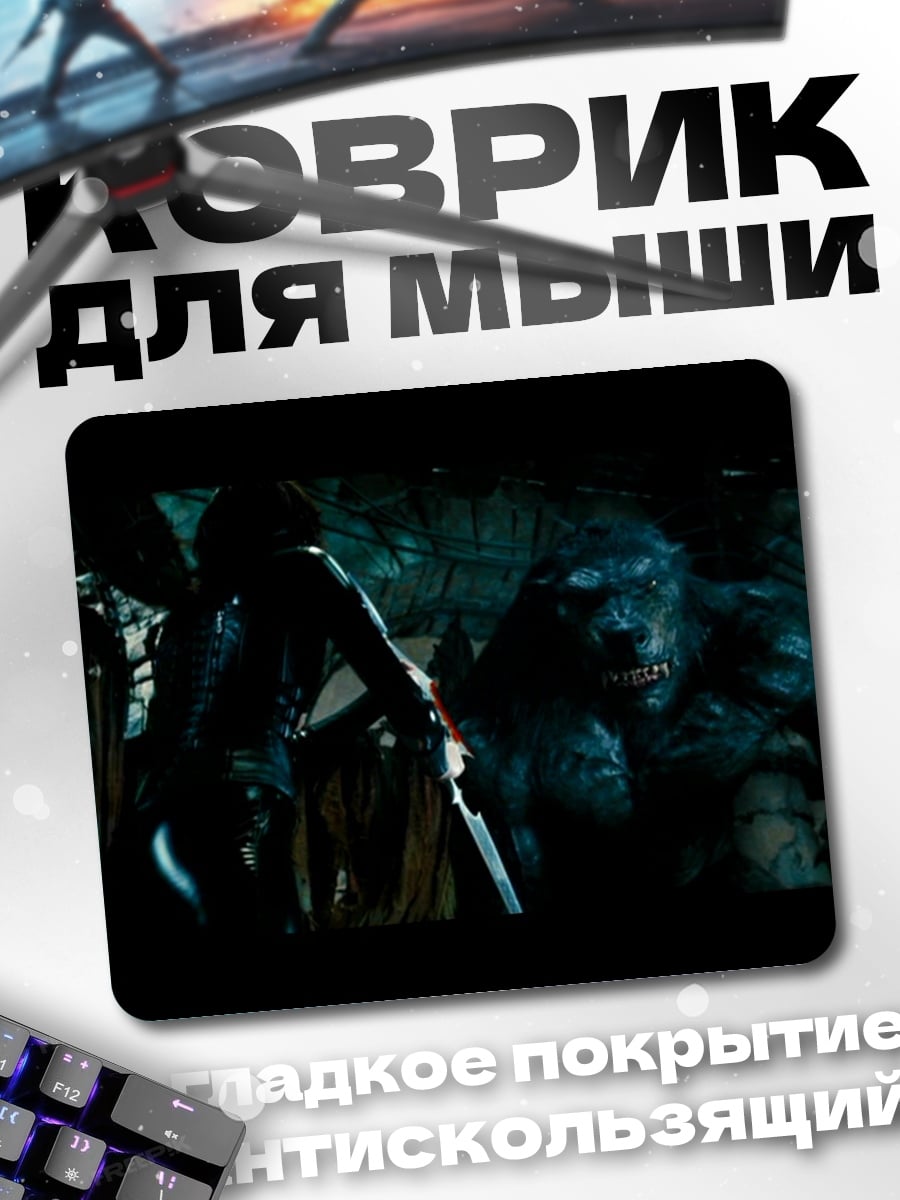 Коврик Монстр в темноте