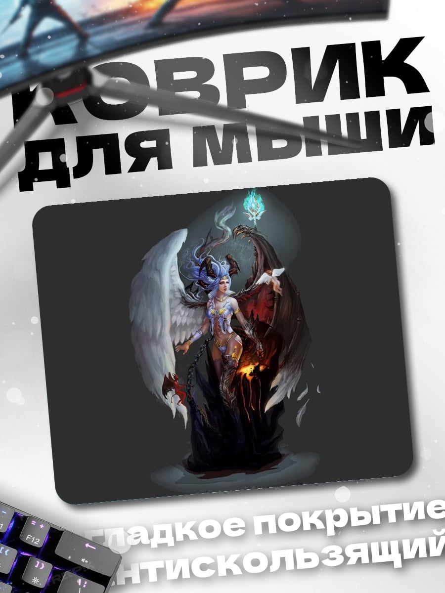 Коврик ангел и демон