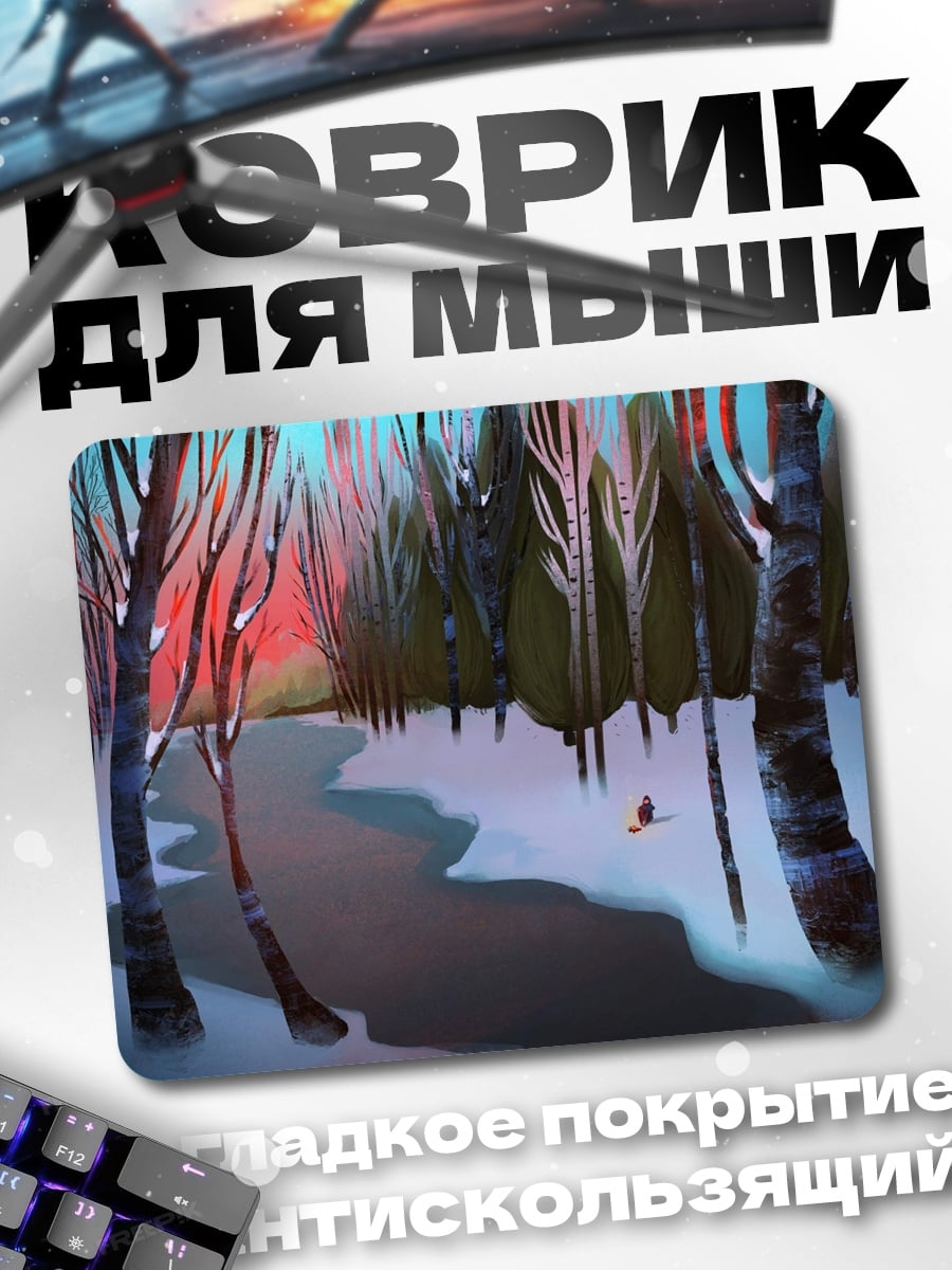 Коврик зимний лес закат