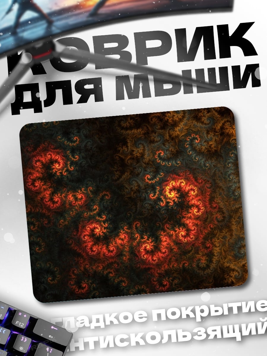 Коврик огненные спирали узор